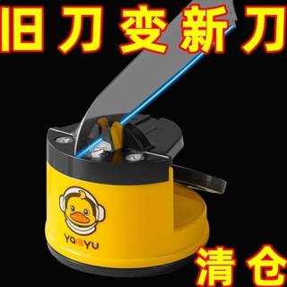 磨刀磨刀石神器家用廚房小黃迷你吸盤剪刀菜刀快速便攜新款開刃