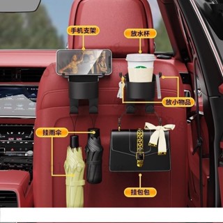 臺灣出貨 熱賣打折精品限時熱銷✊座椅掛鈎 小掛鈎 車用收納 座椅背杯架 多功能掛鈎 後排置物架 創意水杯架 置物盒 車內