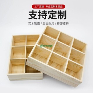 熱銷*木質分格盤桌面zakka整理收納盒手牌零多層分裝盤木格子託盤