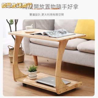 🔷優恩生活商行🔷全實木 沙發邊幾 邊櫃 可移動茶幾 實木角幾 客廳桌 沙發旁置物架 床邊桌子 矮桌 小桌 邊桌 茶几