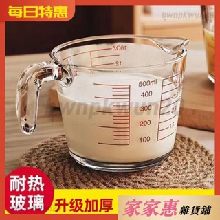 🚩新品熱賣🚩玻璃量杯 量杯 過濾杯 帶刻度杯子烘焙耐高溫微波爐加熱牛奶有手柄大容量打蛋杯 PCBH