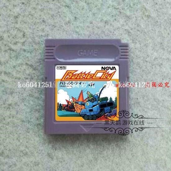 下殺 #GBC游戲卡帶 GB GBC GBA SP適用 坦克大戰 BattleCity 中文版#小蝦米生活優選