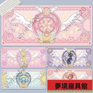 £電競鼠標墊£ 魔卡少女櫻 滑鼠墊 超大號女生辦公桌墊宿捨筆記本鍵盤墊學習 寫字墊