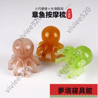 蜜蠟樹脂 小花枝梳頭療按摩梳 頭部疏通經絡梳子 八爪魚 肩 頸按摩器新款加寬