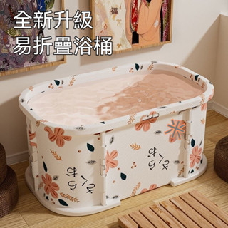 家用折疊泡澡桶 長方形可折疊泡澡桶 遊泳池 家居全身浴成人浴桶 折疊泡澡桶 折疊浴缸 浴盆 儲水桶 澡盆