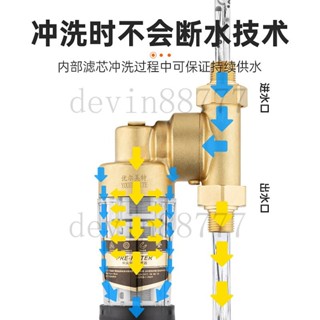【臺灣出貨】優爾美特 萬嚮前置 過濾器 家用 全屋反衝洗 大流量 自來水 濾水器 凈水器