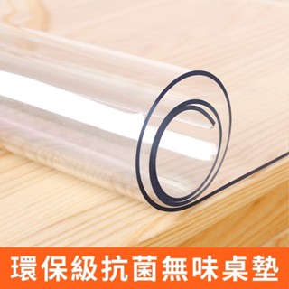 免運ins推薦透明 餐桌墊 PVC 軟玻璃 防水防油 防燙 飯桌 水晶板 桌面 塑膠長方形 墊子