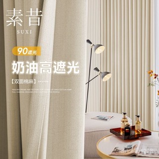 免打孔安裝窗簾 門簾 隔間簾 落地窗簾 打孔窗簾 隔熱窗簾 飄窗窗簾 全遮光窗簾 魔鬼氈窗簾 床簾素昔奶茶色窗簾臥室遮光