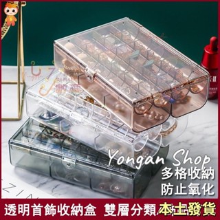 💖永安百貨 首飾收納盒 耳環收納盒 帶蓋項鍊收納盒 首飾盒 飾品盒 耳環盒 珠珠收納盒 耳環 收納 首飾收納