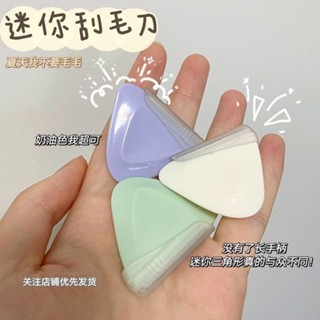 【臺灣發貨】抖音三角修眉刀 修眉神器 便攜式三角修眉器 微距刮眉刀三角安全防刮傷 三角修眉刀 安全型刮眉毛刀 初學者專用