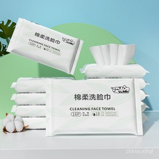 🌹熱賣🌹100%純棉 一次性洗臉巾 淨擦臉巾 乾濕兩用棉柔巾 加厚加大 美容巾 臉部清潔 嬰兒乾濕兩用 P4EC