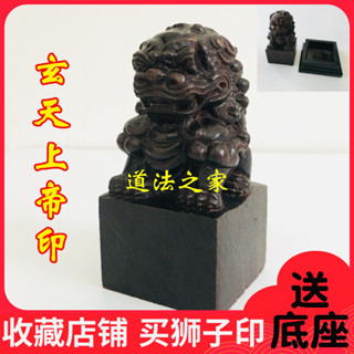 ♠Nxvt道家用品道士法印獅子印章 玄天上帝獅子印黑檀木5釐米五公分實木
