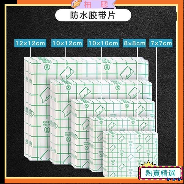 😀臺灣熱賣😀【2025新款】PU防水膜 紋身防水膜 洗澡防水貼膜 防水貼 防水貼膜 沐浴防水保護膜