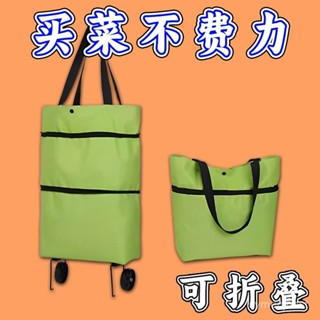 熱🔥賣【下殺價】便攜買菜拉車可折疊拖輪推車超市輕便購物車袋輪家用快遞購物籃 T6IO