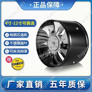 【楓葉精品】強力工業排氣扇廚房換氣扇靜音抽風機家用油煙機排風扇 白/黑色 #fuguixiao