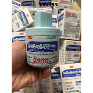 🔥桃園寄出🔥一瓶可衝約2900次!出日本單~陞級加強型馬桶除垢除味自動清潔劑