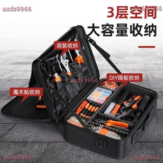 公司貨 多層 工具包 電工專用工具包手提便攜硬殼收納包木工五金工具箱包
