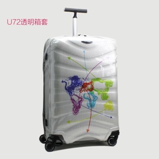 ✈️臺灣出貨 免運✈️ 適用於samsonite保護套 V22/U72/44V行李箱套 透明箱套 加厚防塵防水罩 免拆卸