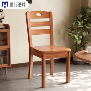 【哆哆購】全實木椅子靠背椅餐椅家用簡約現代桌椅凳子休閒飯店餐廳餐桌凳子單人椅 陞降椅 化妝椅 餐桌椅 休閑沙發 6FVI