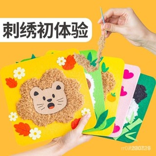 🔥特惠🔥【海豚精選】兒童手工縫縫織布幼兒園diy卡通動物戳戳樂幼兒材料包益智遊戲 DUHQ