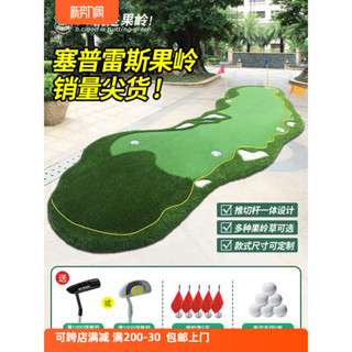 高爾夫果嶺推桿練習器室內外迷你高爾夫練習場推桿練習毯支援定製名尚優旗艦店