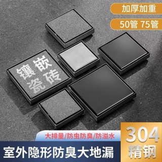 集水槽 排水地闆 排水孔 防臭 不銹鋼長方形隱形大地漏庭院大口徑75管室外衛生間防臭槍灰zhaoyijun911021