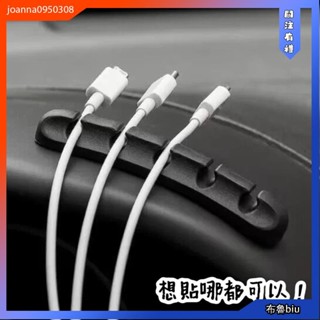 💙Bluebiu💙💛雜亂終結者💛 矽膠多孔集線器 理線器固線器 集線器 桌面集線器 充電線收納 整線器 繞線器