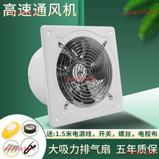 公司貨 廚房排氣扇 4寸6寸7寸8寸10寸11寸12寸14寸窗式衛生間排風扇換氣扇