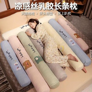 乳膠枕 靠枕 長抱枕 大抱枕 泰國乳膠長抱枕 抱枕枕芯女生夾腿長條抱枕夾腿枕乳膠冰絲抱枕長條枕頭女生側睡bambam優選