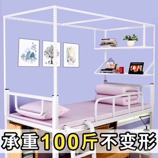 【工廠熱銷】【7966】可伸縮學生宿捨床簾支架寢室上鋪下鋪床架遮光蚊帳架子單人床簾桿 QN7F
