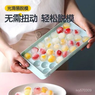 🔥臺灣熱賣🔥家用自製製冰冰塊模具創意帶蓋冰球球形神器冰格級冰箱網紅