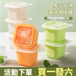 🌈臺灣熱銷🌷家用冰塊模具冰箱獨立自製輔食冰格冰棒雪糕凍冰塊冰糕矽膠製冰盒 0EDR