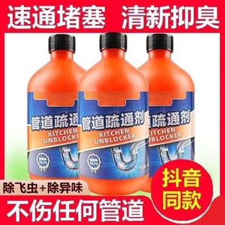 🔥臺灣出貨-熱賣中🔥強效除臭 管道疏通強力溶解廚房馬桶下水道地漏正品防臭厠所強效堵塞神器
