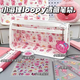 💯低價特惠💯【店鋪熱銷】新款小海狸loopy透明筆袋ins高顔值大容量可愛少女學生文具收納袋