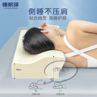 【臺灣出貨】特惠 頭枕 乳膠枕 枕頭 護頸枕 護頸頭枕 頸椎枕 記憶枕 助眠枕泰國天然乳膠頸椎枕頭加高加厚護頸椎阻蟎成人