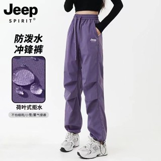 語馨潮流女裝🌟【4470人收藏】JEEP冰絲傘兵褲女2024新款春夏季戶外防水速幹登山衝鋒褲休閒長褲