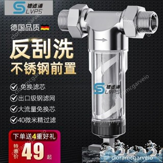 ✥ 不鏽鋼濾芯前置過濾器免換反衝洗家用淨水器井水錶可清洗過濾器木工五金