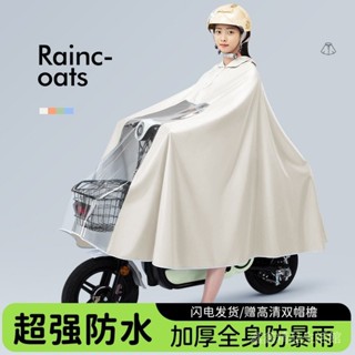 ✨臺灣出貨 一件式機車雨衣電動電瓶摩托車雨衣單人女款加大加厚長款全身防暴雨騎行雨披