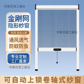 【嚴選精品 限時特惠】【靜音升級】窗戶防蚊紗窗網自裝家用推拉式紗網伸縮折疊隱形紗窗捲筒式鋁合金