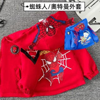🔥男童外套蜘蛛人衣服奧特曼衣服兒童風衣兒童防風外套蜘蛛人外套奧特曼外套童裝