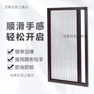 【嚴選精品 限時特惠】隱形紗窗2024新款極窄斷橋窗專用折疊式自裝免打孔鋁合金推拉紗窗