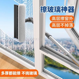 【安裝便捷高效】擦玻璃神器家用高層窗外刮水擦窗器清潔神器保潔家政開荒專用工具#小蝦米生活優選