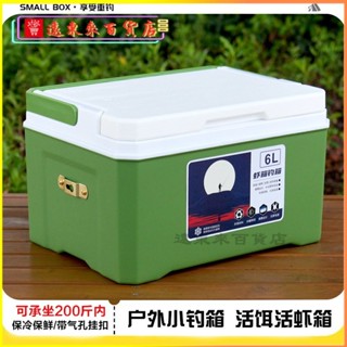 可開發票迷你蝦箱帶增氧泵釣魚箱養蝦箱活餌活蝦箱小型魚箱魚桶小釣箱可坐 便攜式保冷保溫箱 行動冰箱 冷藏箱 保冰箱 H2W