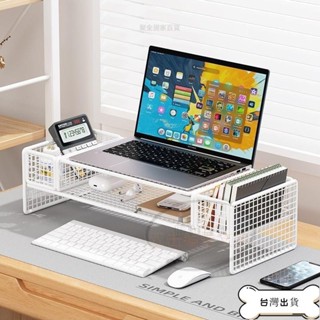 【蝦皮精品】 筆記本電腦增高架 散熱支架 桌面顯示器架子 托架 辦公桌收納置物架
