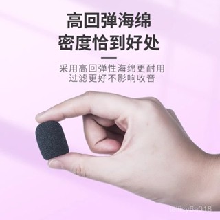 春上新-3.25🔥敎師老師通用型小蜜蜂海綿套話筒海綿套防風防噴罩網罩通用耳麥頭戴式耳機