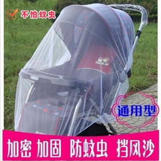 ✨嬰兒車蚊帳✨免運✨嬰兒推車蚊帳全罩式通用型印花寶寶蚊賬手推車加大加密網紗防蚊罩 嬰兒車蚊罩 手推車蚊罩 蚊帳 提籃 嬰