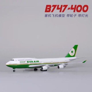 飛機模型 波音747臺灣長榮航空47CM模擬客機飛機模型聲控LED發光帶起落架 航模客機 模擬原型機 航空模型