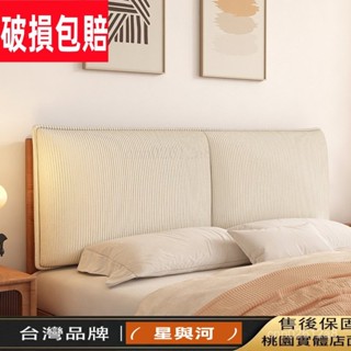 【XYH】【全網特惠】床頭軟包 床邊靠枕 床頭靠墊 背靠枕頭 靠背墊 軟包靠背 床頭墊 靠背枕 靠枕 枕頭 XNUS