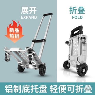 亮朵小推車折疊輕便快遞拖車搬運平闆車便攜拉桿行李車家用手拉車