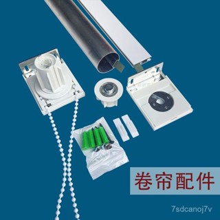 🔥臺灣出貨-窗簾捲簾全套安裝配件背景布投影布一整套轉軸廣告用捲拉式上下桿